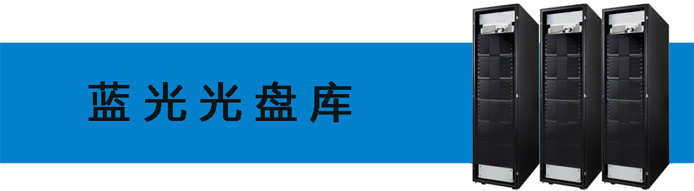 蓝光光盘库